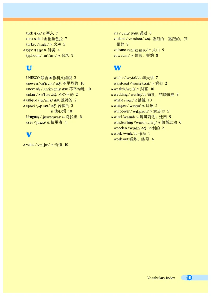 沪外教8年级英语上册高清教材_4-教培资料-26年最新资料-同步更新_初中高中教资_03科三专项（进去保存报考的学科即可）_02科三专项（笔记真题思维导图教学设计版本二）