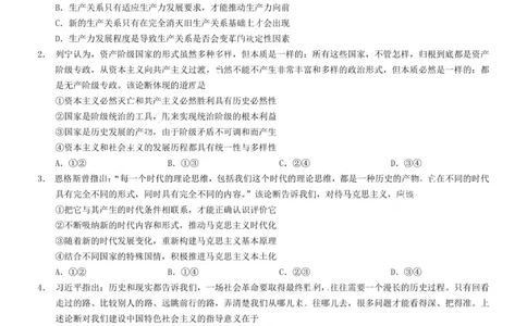 政治+答案-2025年秋康德高三11月调研测试试题卷_251114康德教育重庆市2026年普通高等学校招生全国统一考试11月调研测试（全科）