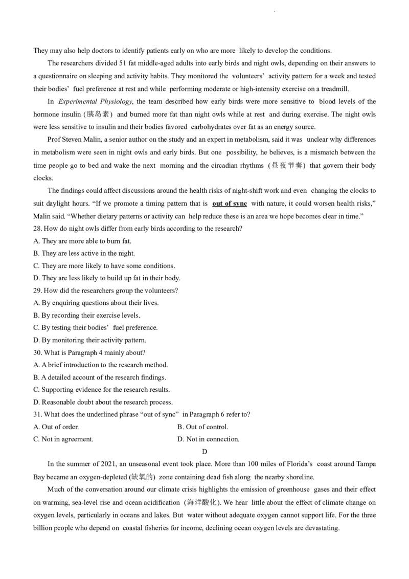 云南省三校联考备考2024届高三上学期实用性联考（五）英语试卷_2024届云南省三校联考备考高三上学期实用性联考（五）_云南省三校联考备考2024届高三上学期实用性联考（五）英语