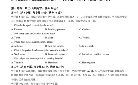 云南省三校联考备考2024届高三上学期实用性联考（五）英语试卷_2024届云南省三校联考备考高三上学期实用性联考（五）_云南省三校联考备考2024届高三上学期实用性联考（五）英语