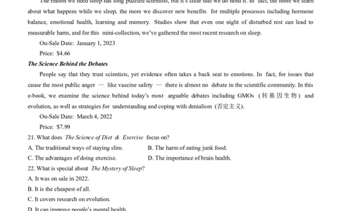 云南省三校联考备考2024届高三上学期实用性联考（五）英语试卷_2024届云南省三校联考备考高三上学期实用性联考（五）_云南省三校联考备考2024届高三上学期实用性联考（五）英语