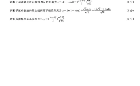 25029B-物理DA-A_2025年7月_250715福建省百校2024-2025学年高二下学期期末联考（全科）_答案