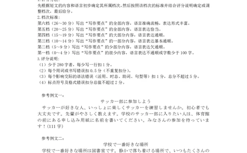 日语答案｜2506丽水高二期末_2025年6月_250628浙江省丽水市2025年6月高二期末考试（全科）
