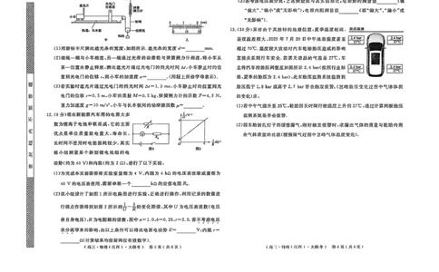 2026届高中联盟12月高三联考物理_2025年12月_251224江西省赣抚吉十二校联盟体2026届高三12月联考（全科）