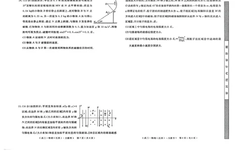 2026届高中联盟12月高三联考物理_2025年12月_251224江西省赣抚吉十二校联盟体2026届高三12月联考（全科）
