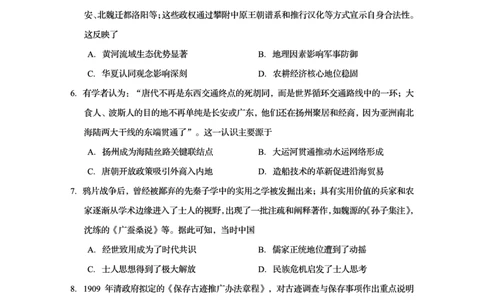 四川省资阳市2024-2025学年高二下学期期末质量监测历史_2025年7月_250715四川省资阳市2024-2025学年高二下学期期末质量监测（全科）