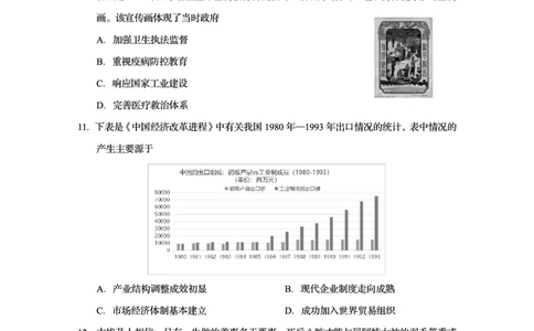 四川省资阳市2024-2025学年高二下学期期末质量监测历史_2025年7月_250715四川省资阳市2024-2025学年高二下学期期末质量监测（全科）