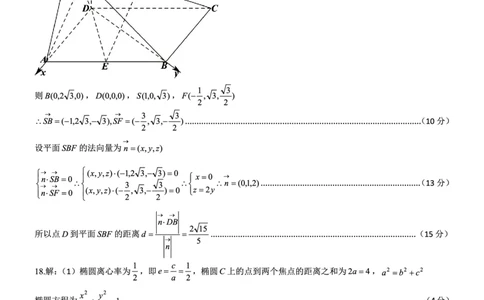 数学育才中学25-26学年上高三12月月考答案_2025年12月_251207重庆市育才中学校2025-2026学年高三上学期12月月考（全科）_重庆市育才中学校2025-2026学年高三上学期12月月考数学