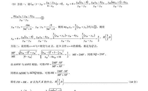 数学育才中学25-26学年上高三12月月考答案_2025年12月_251207重庆市育才中学校2025-2026学年高三上学期12月月考（全科）_重庆市育才中学校2025-2026学年高三上学期12月月考数学