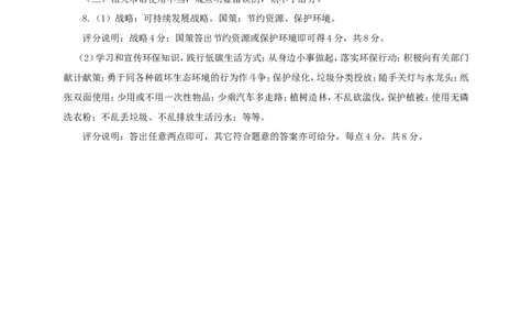 甘肃省武威市凉州区2018年中考思想品德真题试题（含答案）_中考真题_7.政治中考真题2015-2024年_2018年全国中考政治186份
