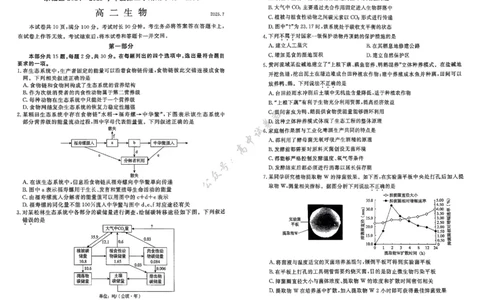 北京市东城区2024-2025学年度高二第二学期期末统一检测生物学试卷（含答案）_2025年7月_250728北京市东城区2024-2025学年高二下学期期末考试（全科）