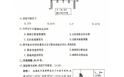 天壹名校联盟2026届高三11月质量检测地理_251112湖南省天壹名校联盟2026届高三11月质量检测（全科）