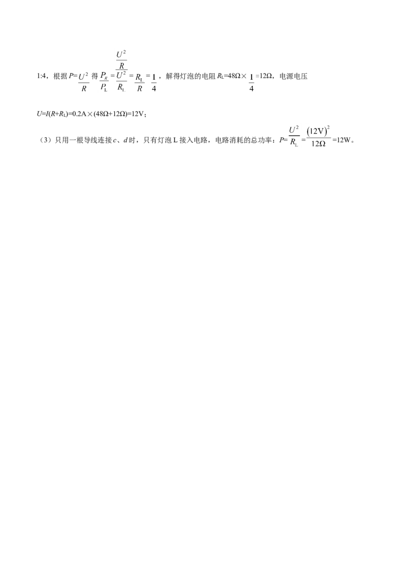 精品解析：2019年山东省济宁市高中段学校招生考试物理试题（解析版）_中考真题_4.物理中考真题2015-2024年_2019年中考物理真题175份