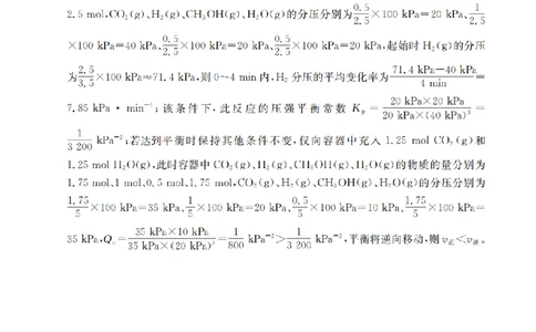南阳市南阳地区2026届高三上学期期中摸底考试卷（26-98C）化学答案_251122金太阳&middot;河南省南阳市南阳地区2026届高三上学期期中摸底考试卷（26-98C）（全科）