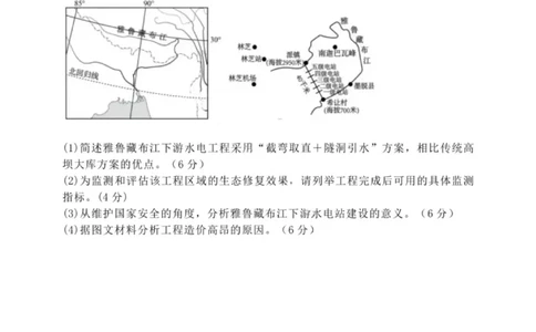 大连滨城高中联盟2025-2026学年度上学期高三期中Ⅱ考试地理_2025年12月_251205大连滨城高中联盟2025-2026学年度上学期高三期中Ⅱ考试（全科）
