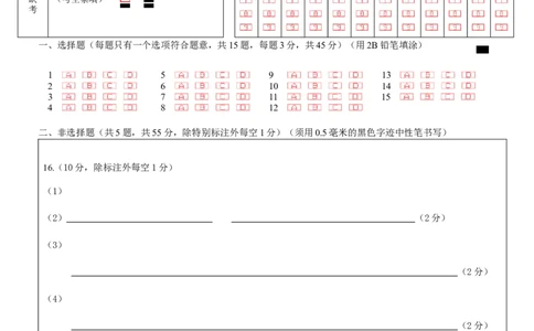 四川省成都市第七中学2024~2025学年度下期高2025届高考热身考试生物答题卡_2025年6月_250602四川省成都市第七中学2024~2025学年度下期高2025届高考热身考试（全科）