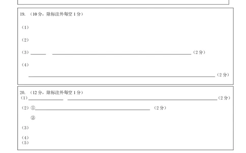 四川省成都市第七中学2024~2025学年度下期高2025届高考热身考试生物答题卡_2025年6月_250602四川省成都市第七中学2024~2025学年度下期高2025届高考热身考试（全科）