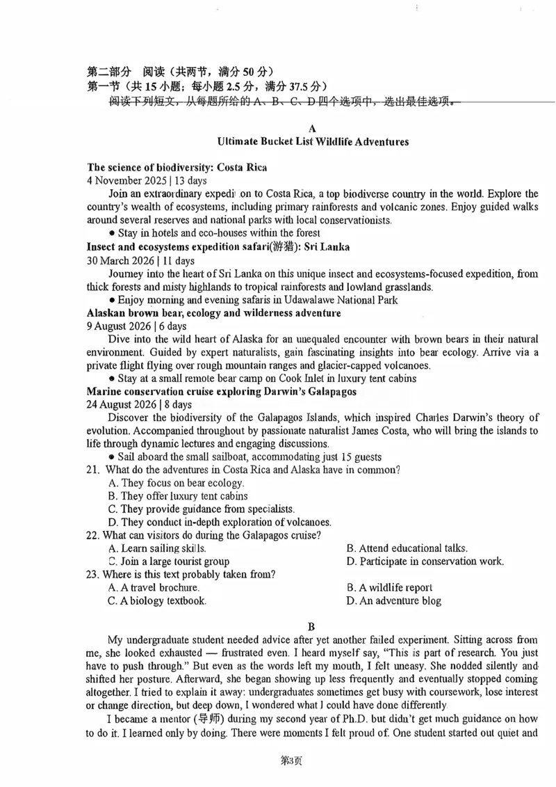 十一校英语试卷_2025年12月_251211湖北省十一校2025-2026学年高三上学期12月质量检测（全科）_湖北省十一校2025-2026学年高三上学期12月质量检测英语