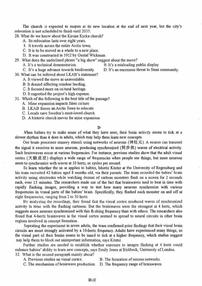 十一校英语试卷_2025年12月_251211湖北省十一校2025-2026学年高三上学期12月质量检测（全科）_湖北省十一校2025-2026学年高三上学期12月质量检测英语