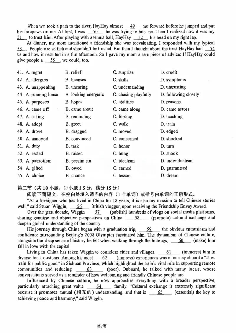 十一校英语试卷_2025年12月_251211湖北省十一校2025-2026学年高三上学期12月质量检测（全科）_湖北省十一校2025-2026学年高三上学期12月质量检测英语