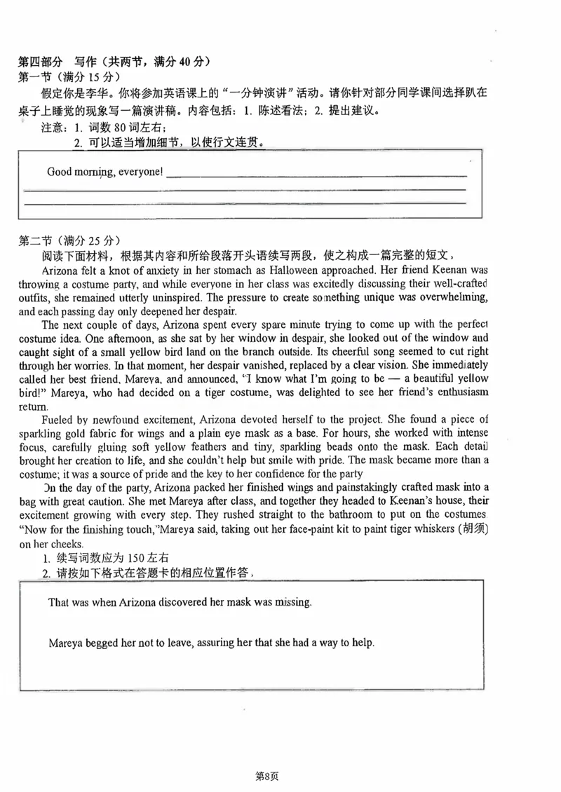 十一校英语试卷_2025年12月_251211湖北省十一校2025-2026学年高三上学期12月质量检测（全科）_湖北省十一校2025-2026学年高三上学期12月质量检测英语