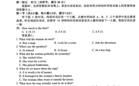 十一校英语试卷_2025年12月_251211湖北省十一校2025-2026学年高三上学期12月质量检测（全科）_湖北省十一校2025-2026学年高三上学期12月质量检测英语