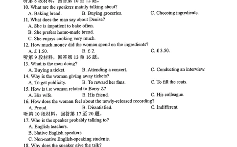 十一校英语试卷_2025年12月_251211湖北省十一校2025-2026学年高三上学期12月质量检测（全科）_湖北省十一校2025-2026学年高三上学期12月质量检测英语
