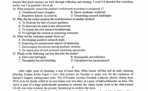 十一校英语试卷_2025年12月_251211湖北省十一校2025-2026学年高三上学期12月质量检测（全科）_湖北省十一校2025-2026学年高三上学期12月质量检测英语