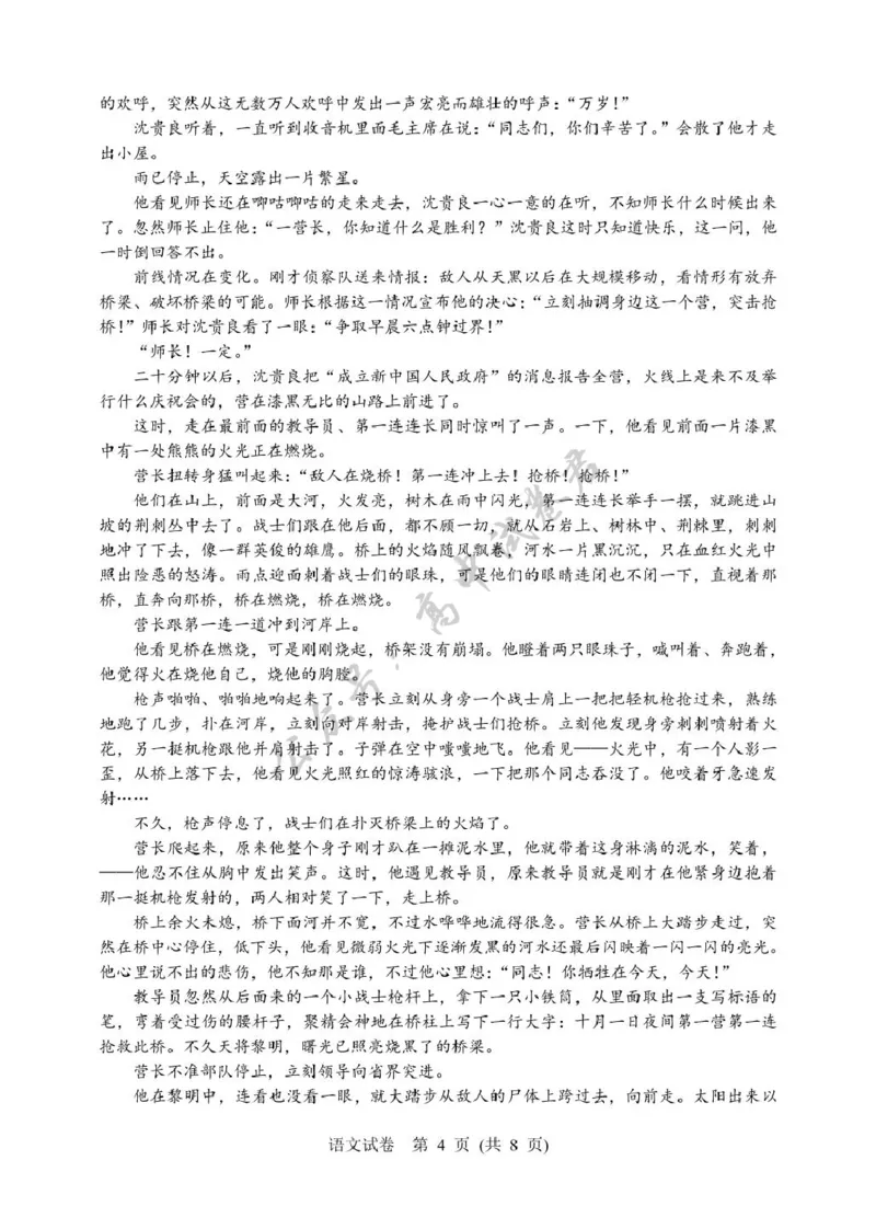 2025年硚口区高三起点质量检测语文试卷_2025年7月_250728湖北省武汉市硚口区2025-2026学年高三上学期7月起点质量检测（全科）