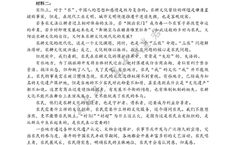 2025年硚口区高三起点质量检测语文试卷_2025年7月_250728湖北省武汉市硚口区2025-2026学年高三上学期7月起点质量检测（全科）