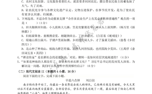 2025年硚口区高三起点质量检测语文试卷_2025年7月_250728湖北省武汉市硚口区2025-2026学年高三上学期7月起点质量检测（全科）