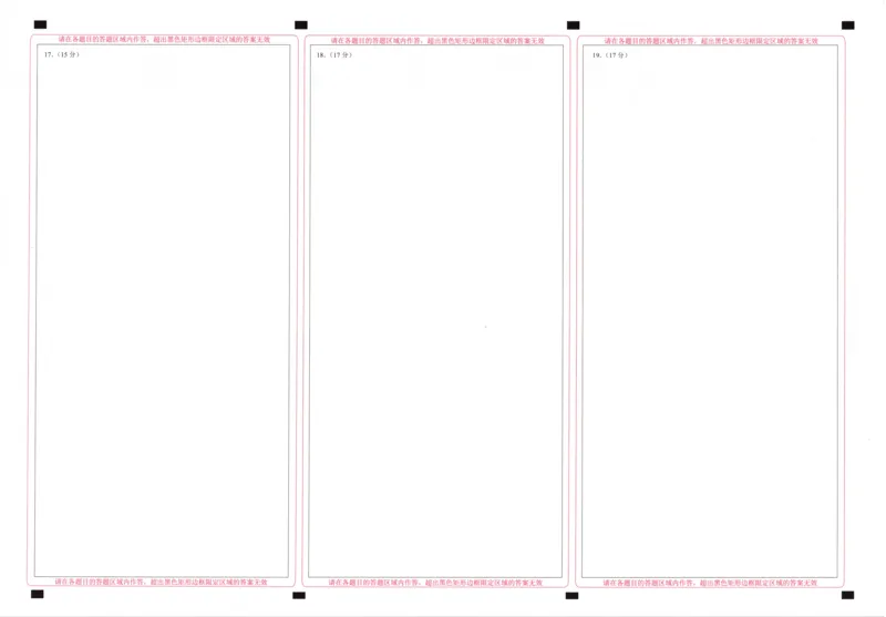 湖北省武昌区2024~2025学年度高二年级期末质量检测数学答题卡_2025年6月_250628湖北省武昌区2024~2025学年度高二年级期末质量检测（全科）