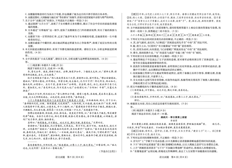 湖南省天一大联考2025届高三5月最后一卷-语文高三5月_2025年6月_250603湖南省天一大联考2025届高三5月最后一卷（全科）_湖南省天一大联考2025届高三5月最后一卷-语文