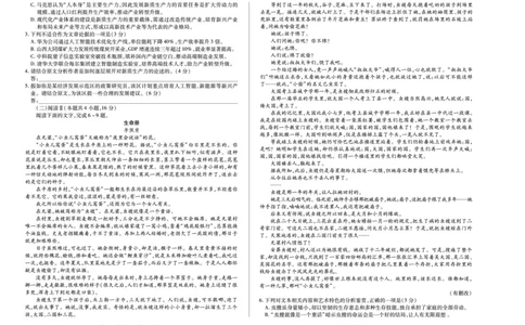 湖南省天一大联考2025届高三5月最后一卷-语文高三5月_2025年6月_250603湖南省天一大联考2025届高三5月最后一卷（全科）_湖南省天一大联考2025届高三5月最后一卷-语文