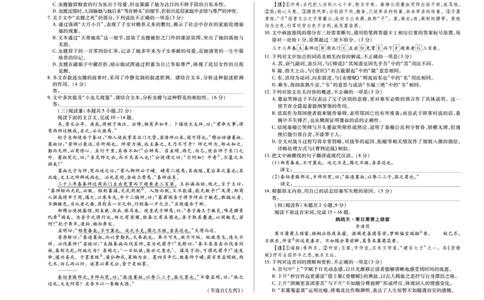 湖南省天一大联考2025届高三5月最后一卷-语文高三5月_2025年6月_250603湖南省天一大联考2025届高三5月最后一卷（全科）_湖南省天一大联考2025届高三5月最后一卷-语文