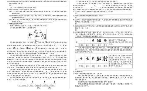 湖南省天一大联考2025届高三5月最后一卷-语文高三5月_2025年6月_250603湖南省天一大联考2025届高三5月最后一卷（全科）_湖南省天一大联考2025届高三5月最后一卷-语文
