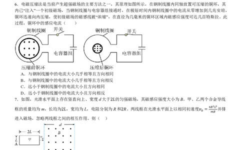 陕、晋、宁、青物理-试题_1.高考2025全国各省真题+答案_00.2025各省市高考真题及答案（按省份分类）_23、山西卷（9科全）_物理
