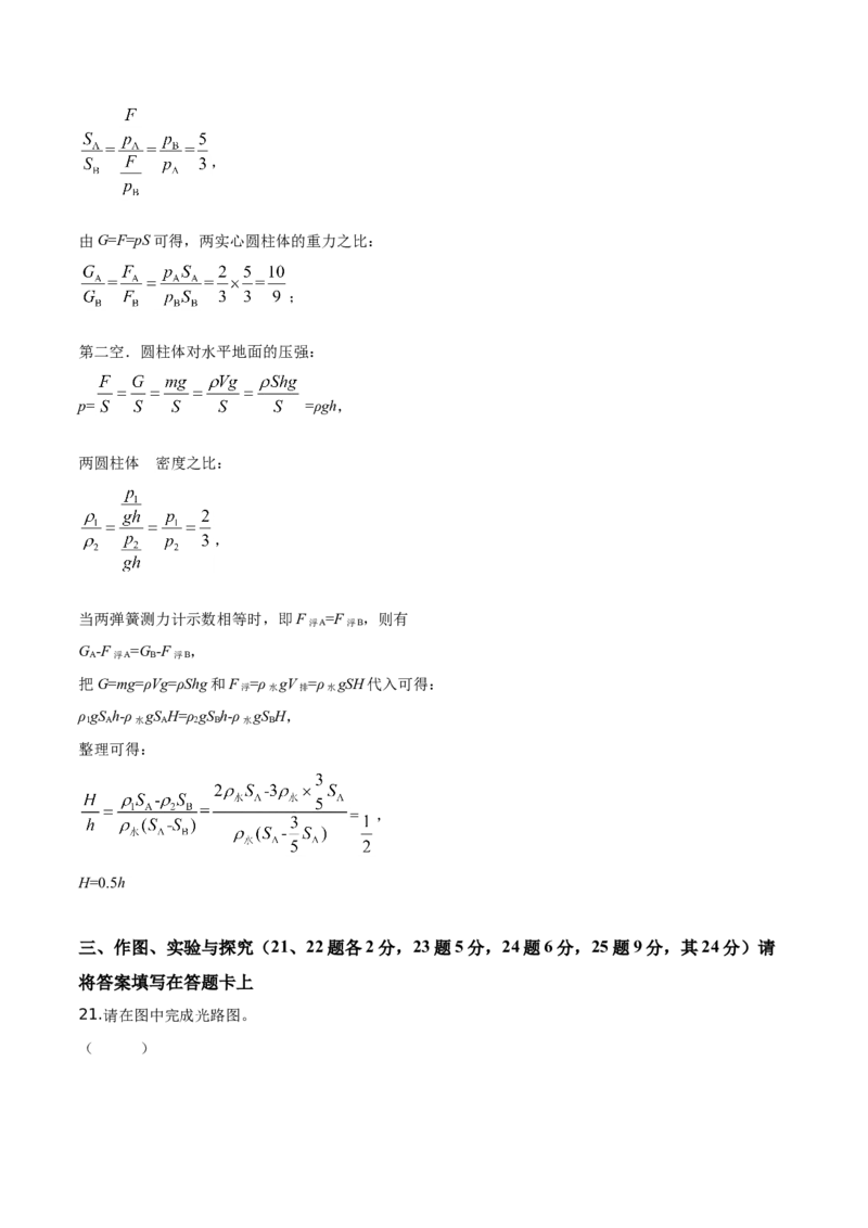 精品解析：2019年广西桂林市中考物理试题（解析版）_中考真题_4.物理中考真题2015-2024年_2019年中考物理真题175份_2019年中考真题精品解析物理（广西桂林市）精编word版