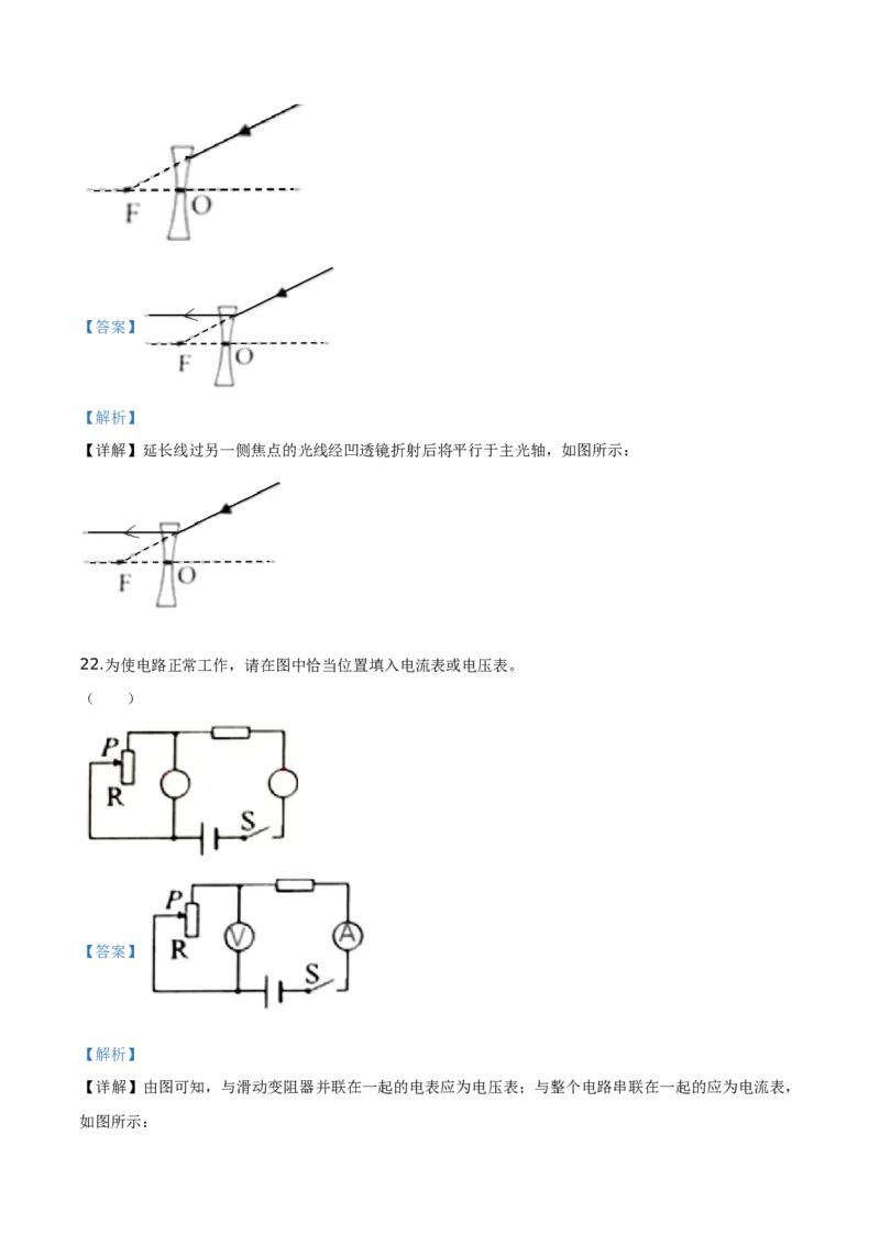精品解析：2019年广西桂林市中考物理试题（解析版）_中考真题_4.物理中考真题2015-2024年_2019年中考物理真题175份_2019年中考真题精品解析物理（广西桂林市）精编word版