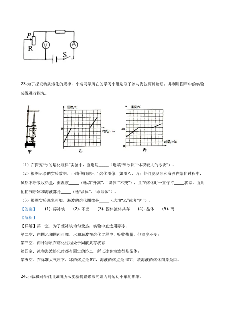 精品解析：2019年广西桂林市中考物理试题（解析版）_中考真题_4.物理中考真题2015-2024年_2019年中考物理真题175份_2019年中考真题精品解析物理（广西桂林市）精编word版