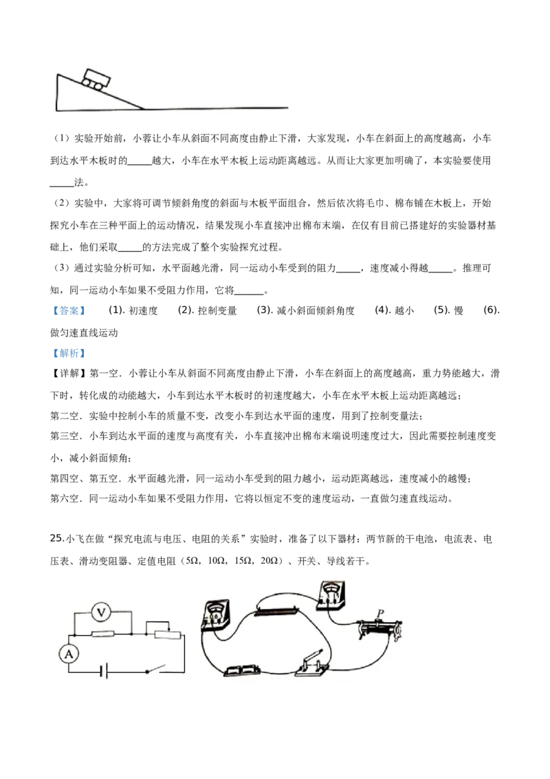 精品解析：2019年广西桂林市中考物理试题（解析版）_中考真题_4.物理中考真题2015-2024年_2019年中考物理真题175份_2019年中考真题精品解析物理（广西桂林市）精编word版