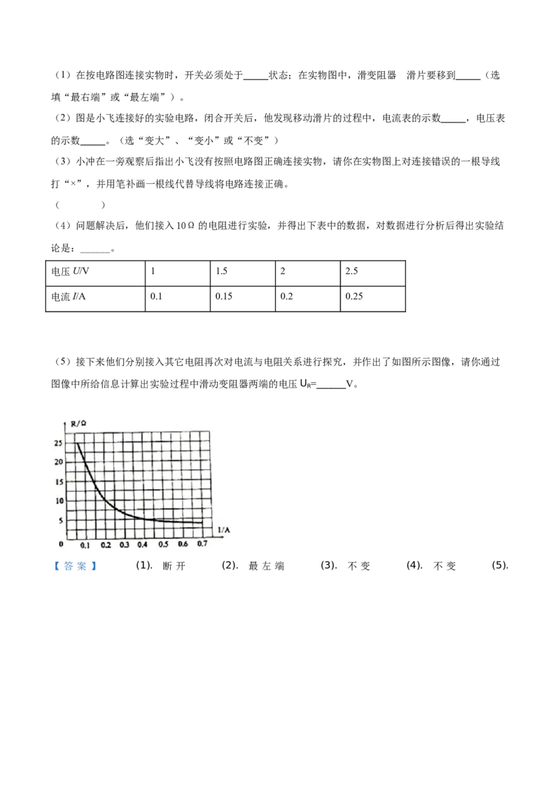 精品解析：2019年广西桂林市中考物理试题（解析版）_中考真题_4.物理中考真题2015-2024年_2019年中考物理真题175份_2019年中考真题精品解析物理（广西桂林市）精编word版