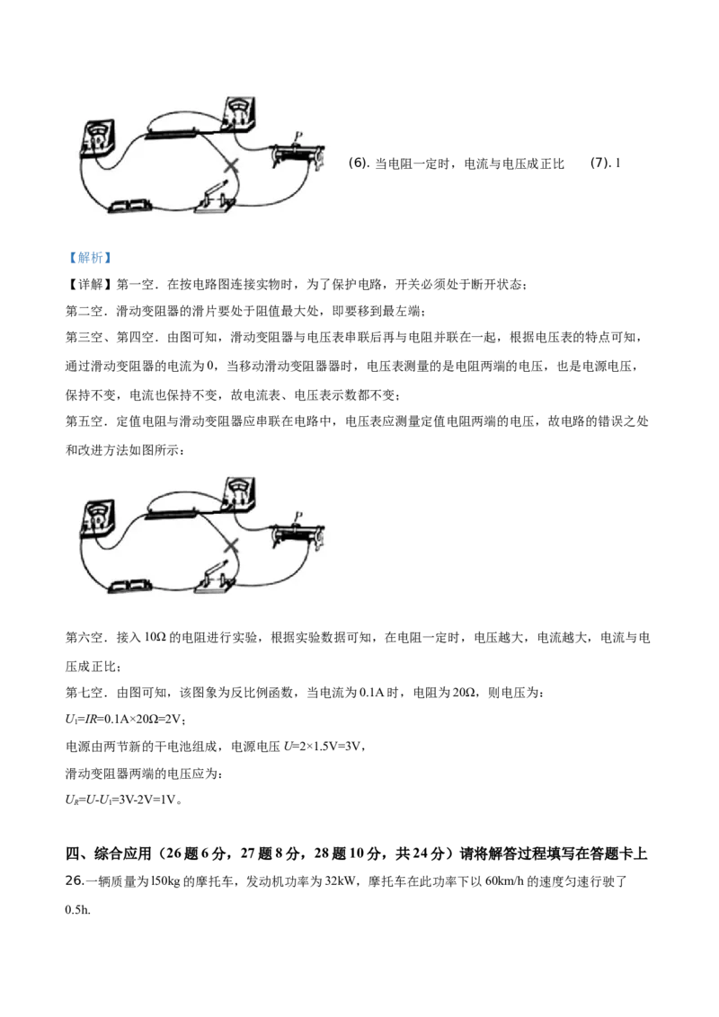 精品解析：2019年广西桂林市中考物理试题（解析版）_中考真题_4.物理中考真题2015-2024年_2019年中考物理真题175份_2019年中考真题精品解析物理（广西桂林市）精编word版