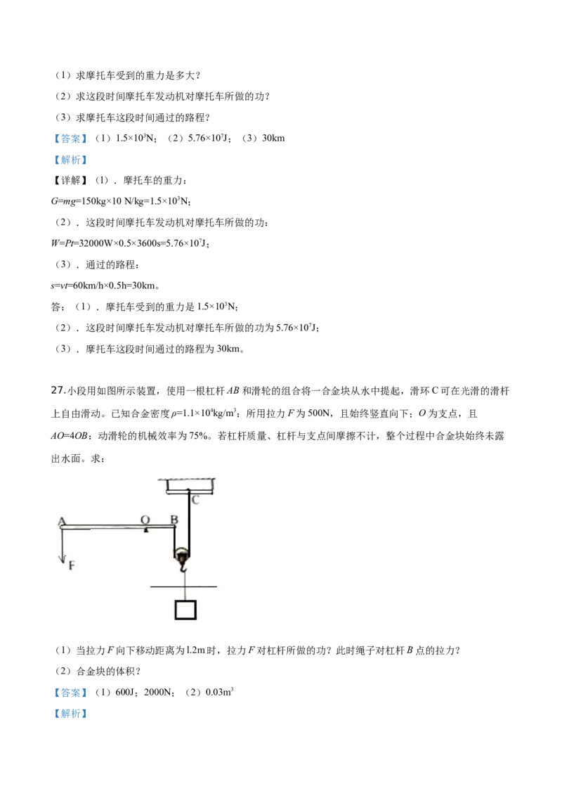 精品解析：2019年广西桂林市中考物理试题（解析版）_中考真题_4.物理中考真题2015-2024年_2019年中考物理真题175份_2019年中考真题精品解析物理（广西桂林市）精编word版