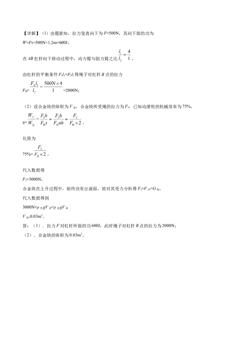 精品解析：2019年广西桂林市中考物理试题（解析版）_中考真题_4.物理中考真题2015-2024年_2019年中考物理真题175份_2019年中考真题精品解析物理（广西桂林市）精编word版