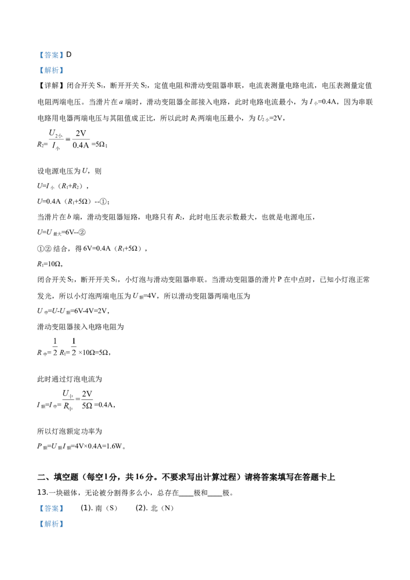 精品解析：2019年广西桂林市中考物理试题（解析版）_中考真题_4.物理中考真题2015-2024年_2019年中考物理真题175份_2019年中考真题精品解析物理（广西桂林市）精编word版