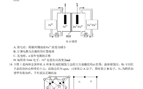 2025学年第一学期浙东北县域名校发展联盟（ZDB）11月诊断测试化学_251108浙江省2025学年第一学期浙东北县域名校发展联盟（ZDB）11月诊断测试（全科）