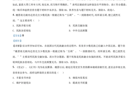 精品解析：2021年山东省聊城市中考历史试题（解析版）_中考真题_6.历史中考真题2015-2024年_地区卷_山东省_山东聊城历史15-21