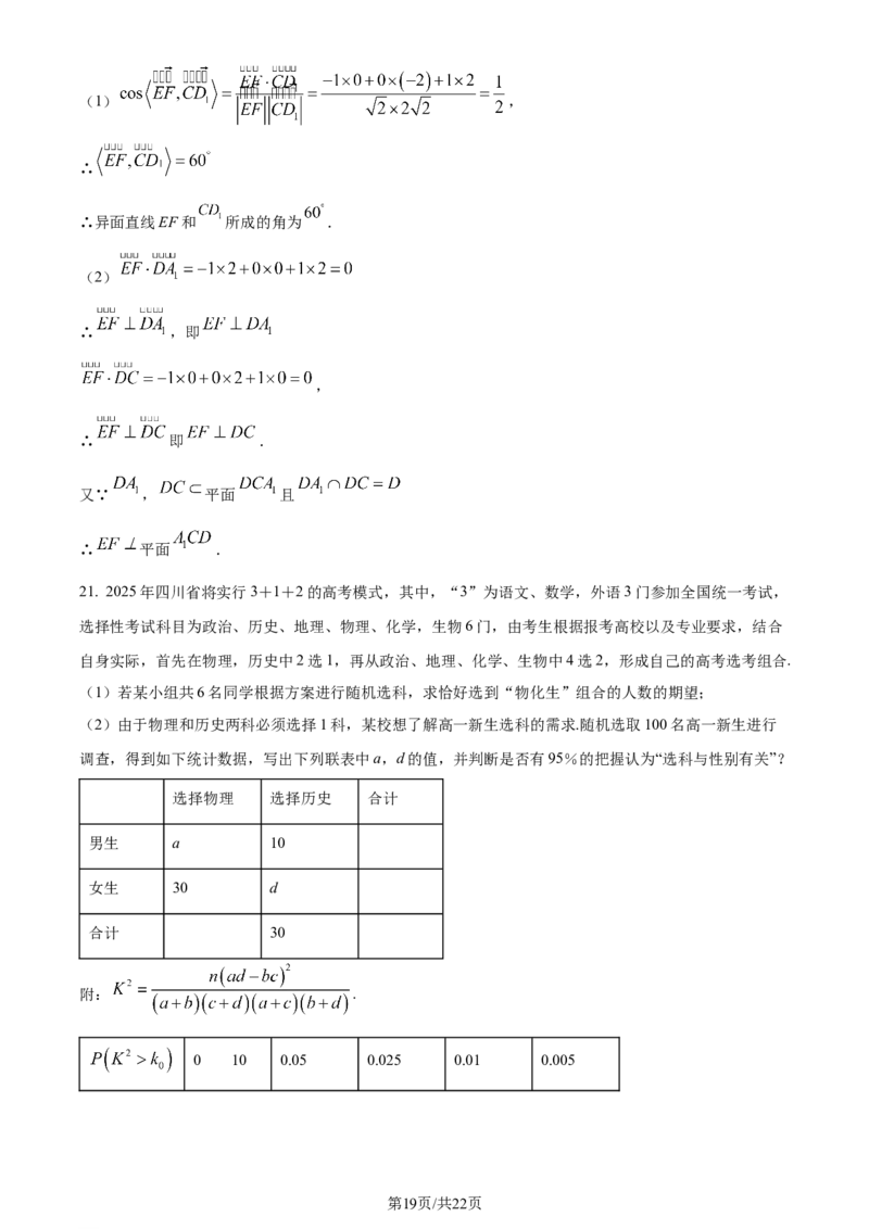 精品解析：河南省南阳市第一中学校2024届高三上学期12月月考数学试题（解析版）_2024届河南省南阳市第一中学校高三上学期12月月考_河南省南阳市第一中学校2024届高三上学期12月月考数学