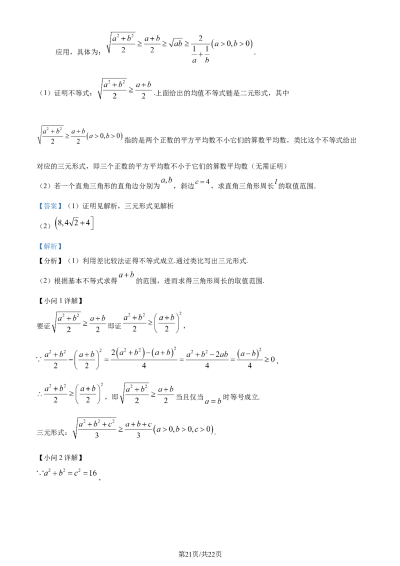 精品解析：河南省南阳市第一中学校2024届高三上学期12月月考数学试题（解析版）_2024届河南省南阳市第一中学校高三上学期12月月考_河南省南阳市第一中学校2024届高三上学期12月月考数学